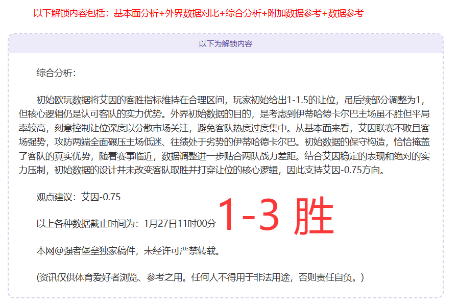 冯劲精准传,奇塔迪尼头,球建功,太阳城,太阳城娱乐,太阳城app,太阳城赌场