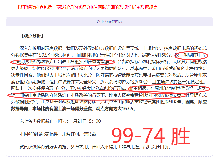 大乐透期号,专家微调分,质合前区十,太阳城,太阳城娱乐,太阳城app,太阳城赌场