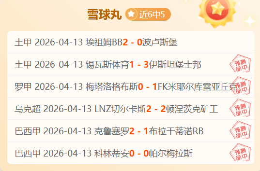 精彩对决辽,北汽情报分,析及专家推,太阳城,太阳城娱乐,太阳城app,太阳城赌场