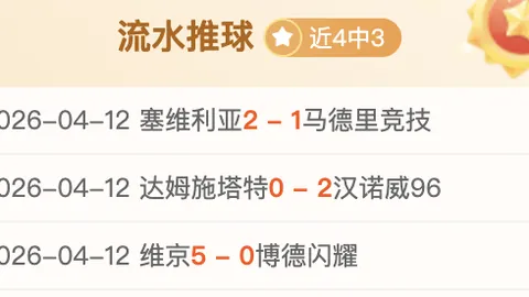太阳城